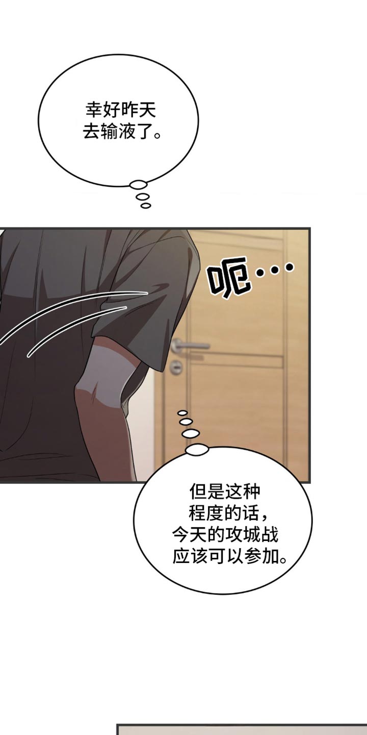 网恋进行时漫画,第102话1图