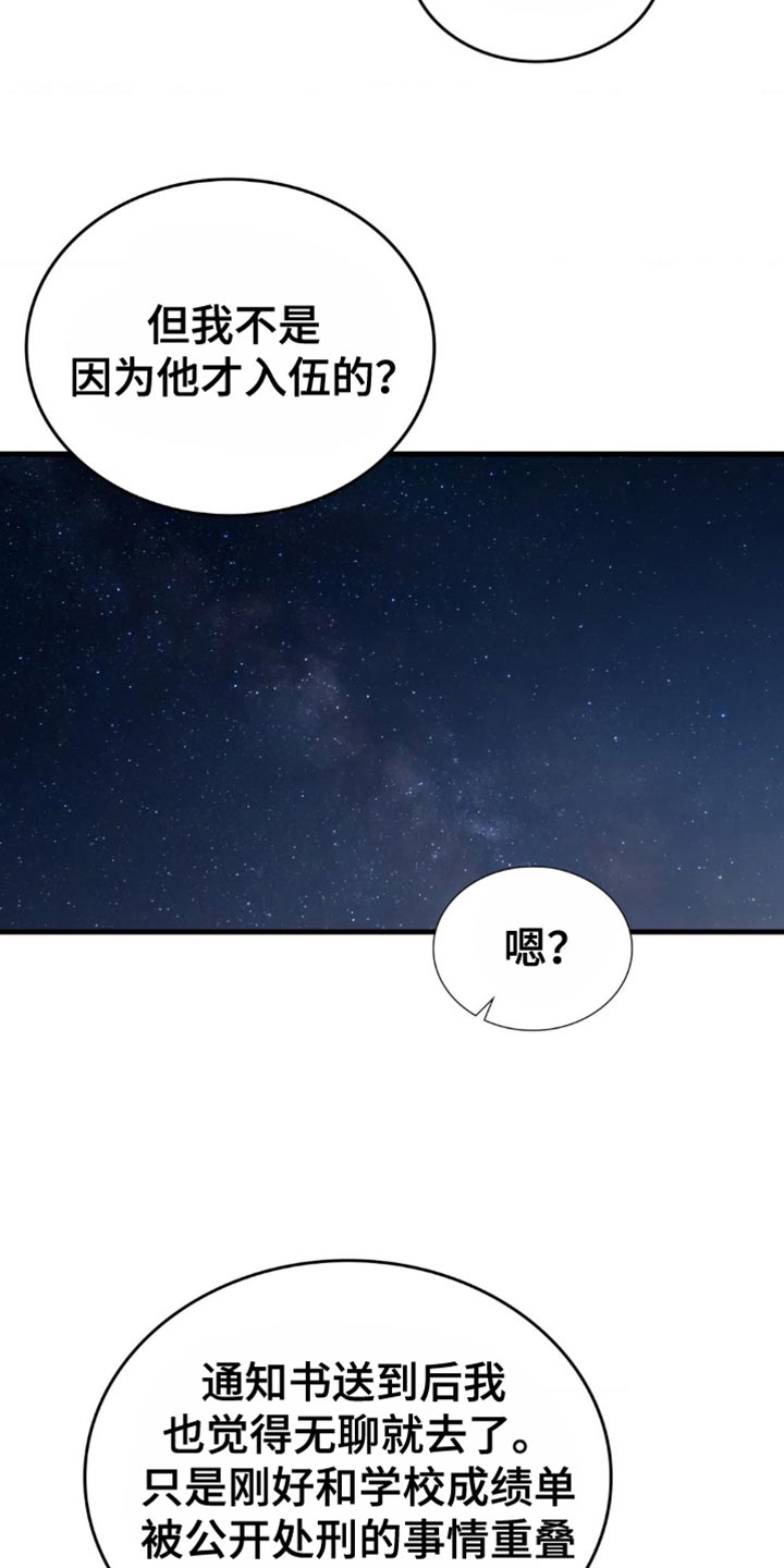 网恋进行时漫画,第113话2图