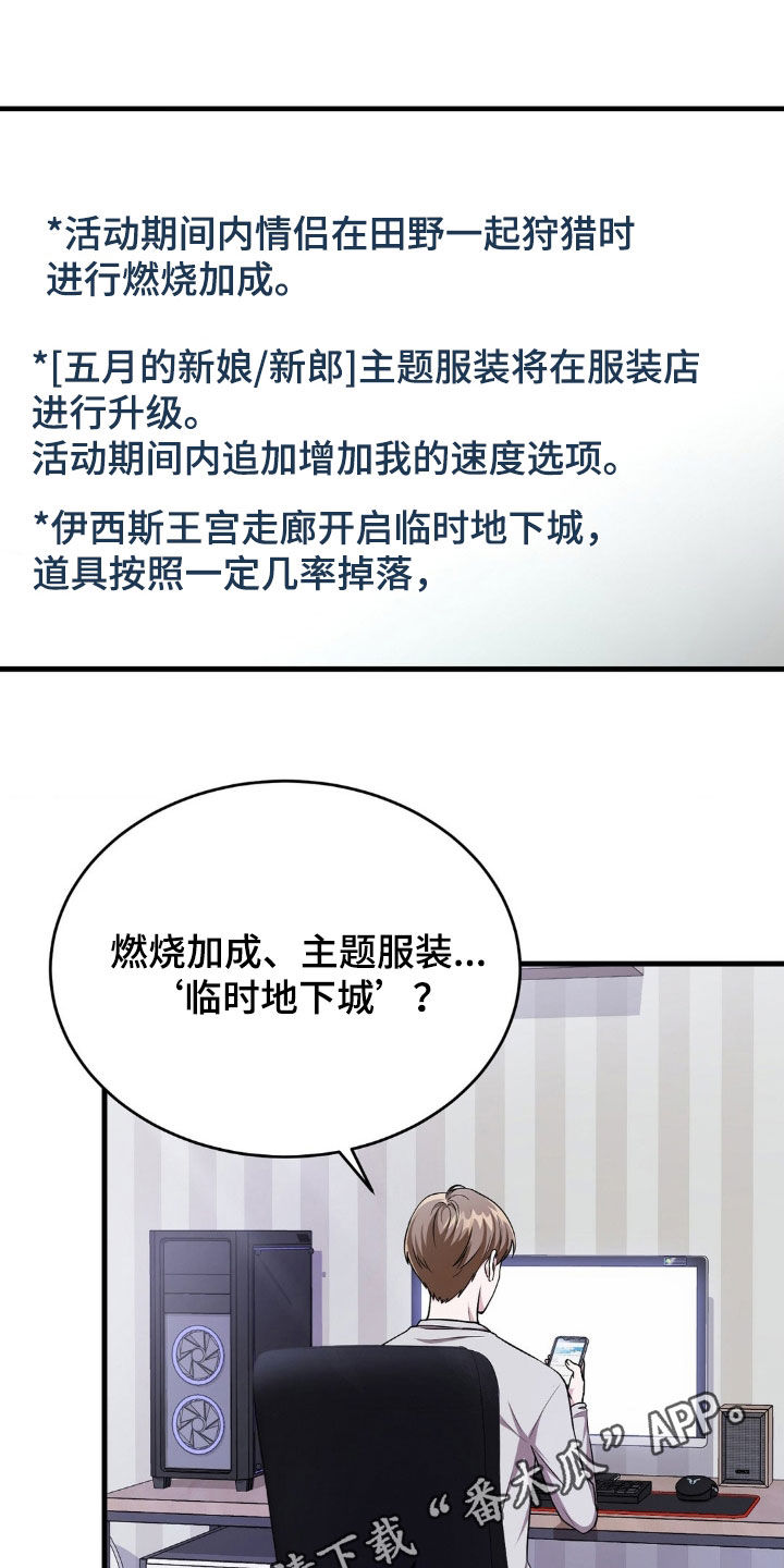 网恋进行时漫画,第14话1图