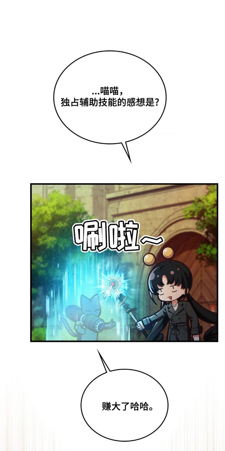 网恋进行时漫画,第105话1图