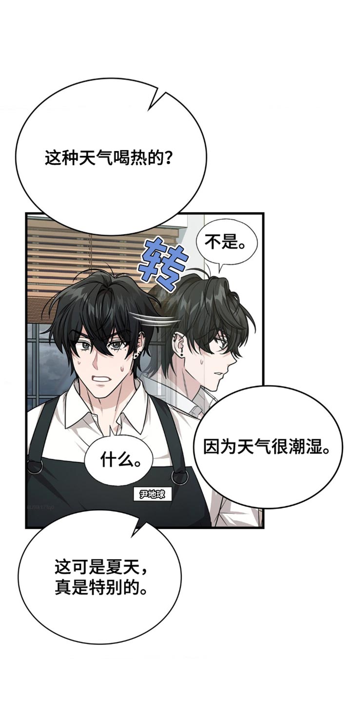 网恋进行时漫画,第80话1图