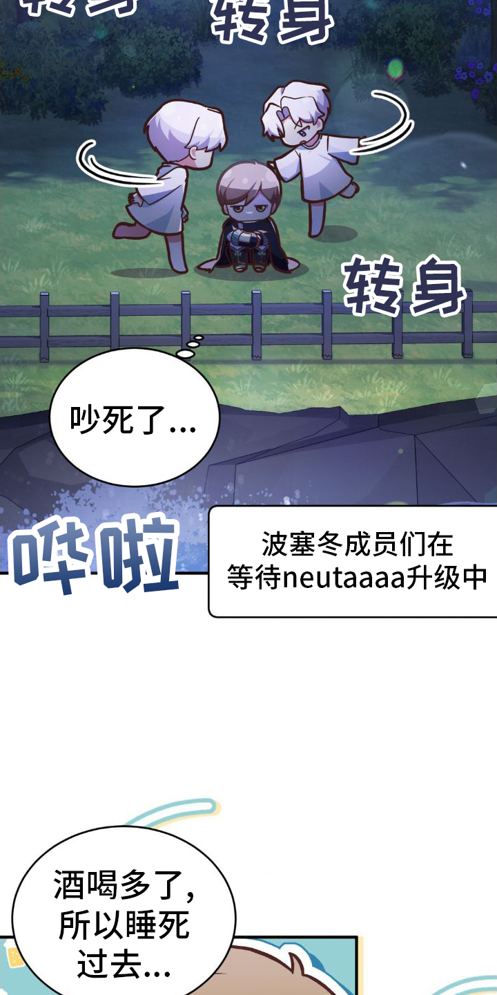 网恋进行时漫画,第24话1图
