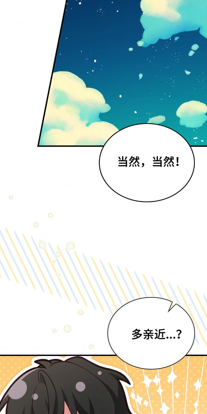 网恋进行时漫画,第89话2图