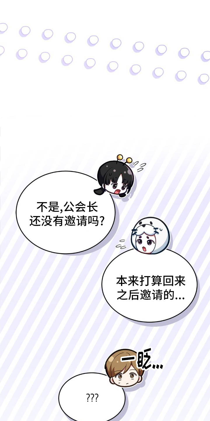 网恋进行时漫画,第28章：恶霸1图