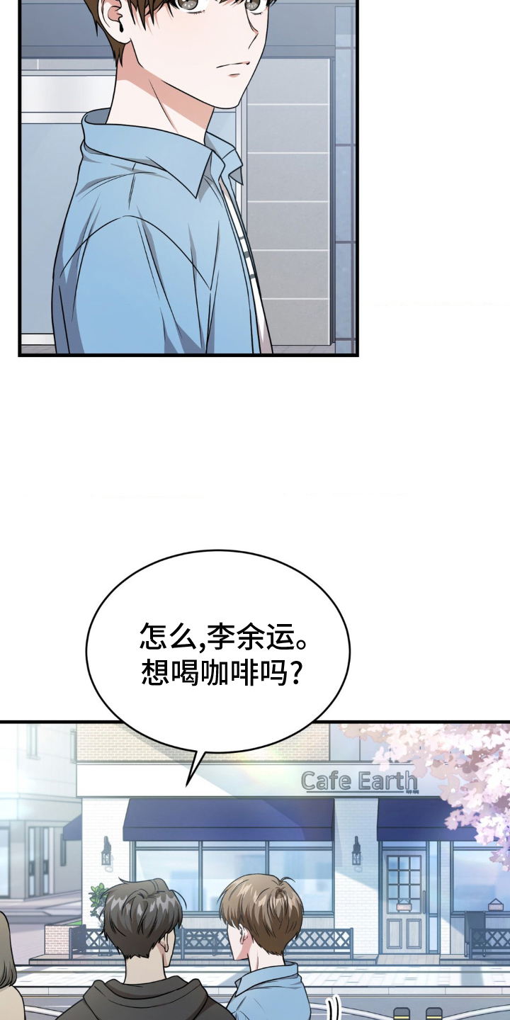 网恋进行时漫画,第31话1图