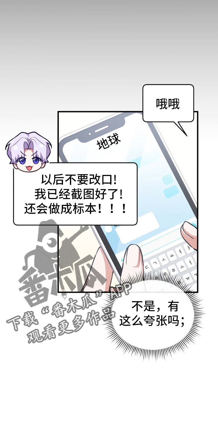 网恋进行时漫画,第30话2图