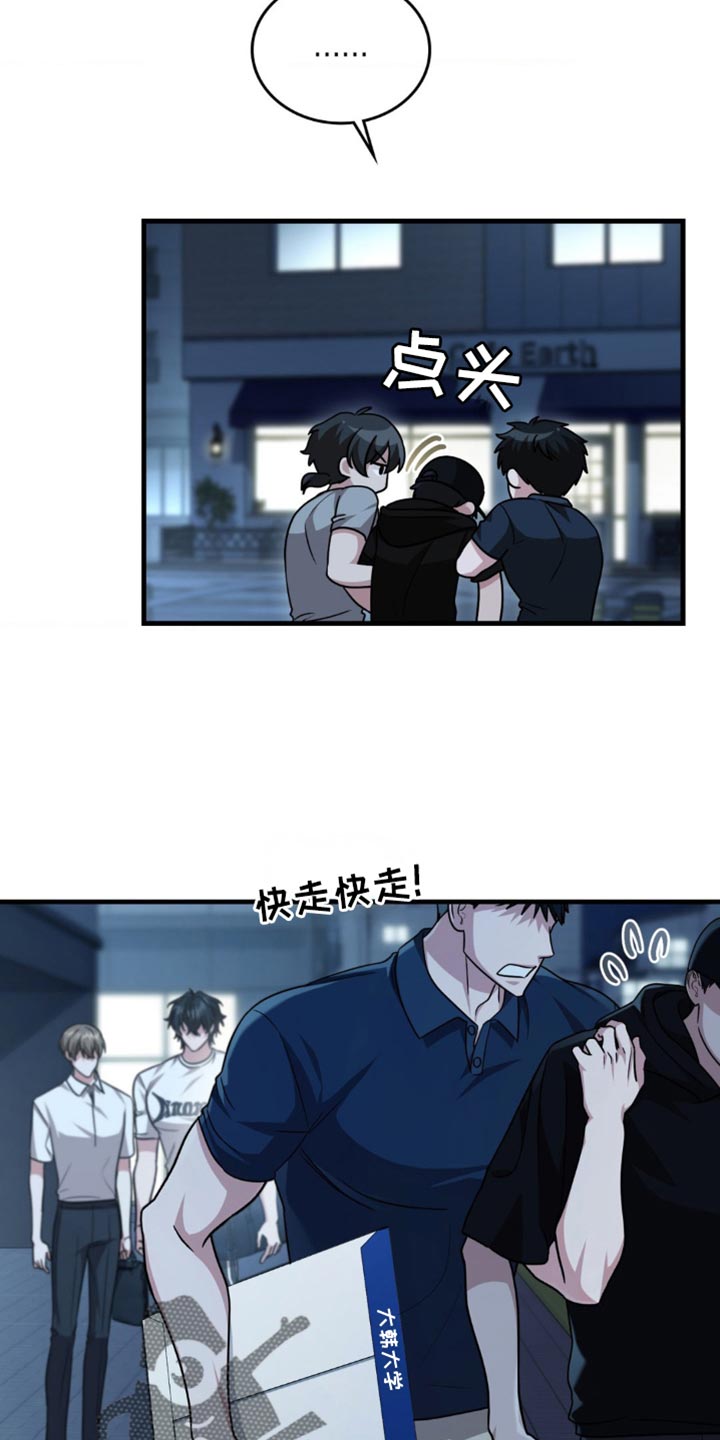 网恋进行时漫画,第113话2图