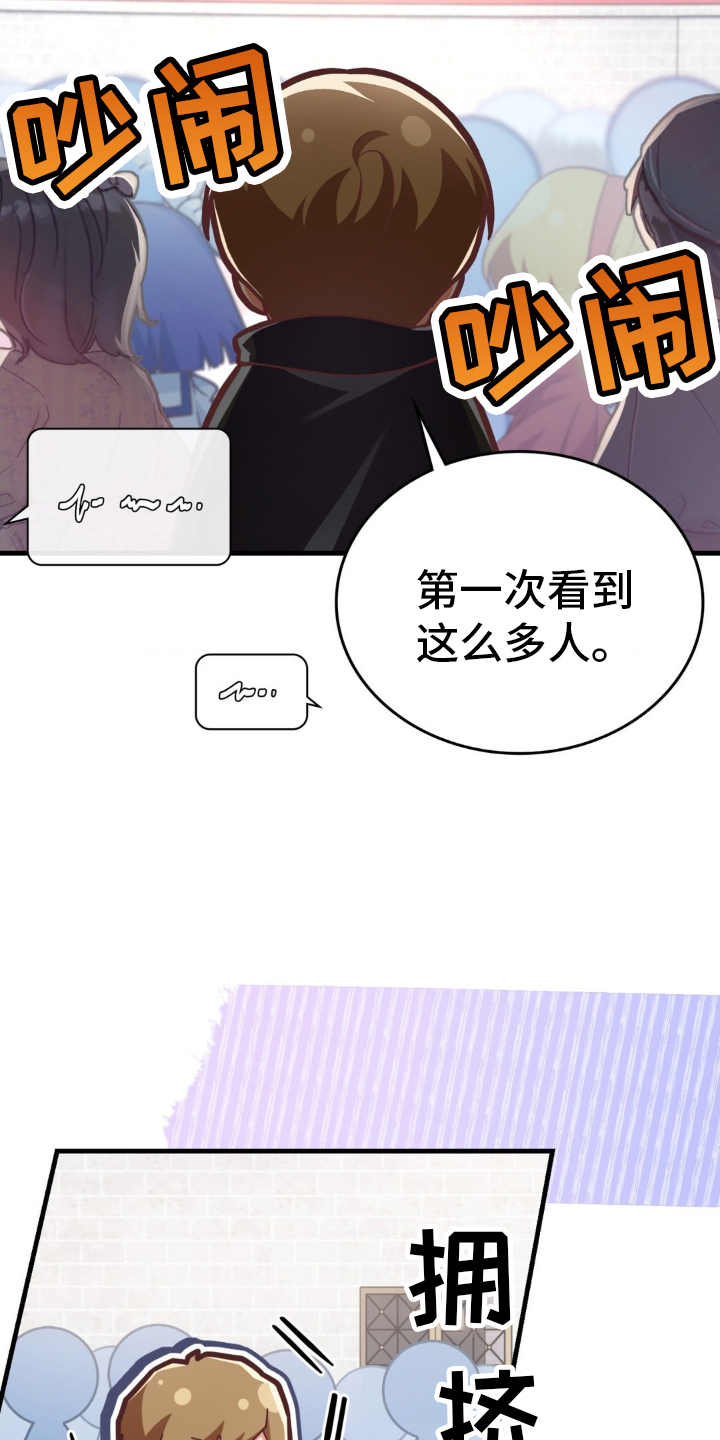 网恋进行时漫画,第44话1图