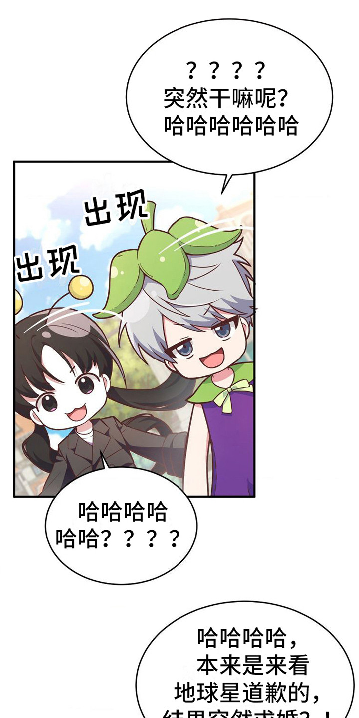 网恋进行时漫画,第9话1图