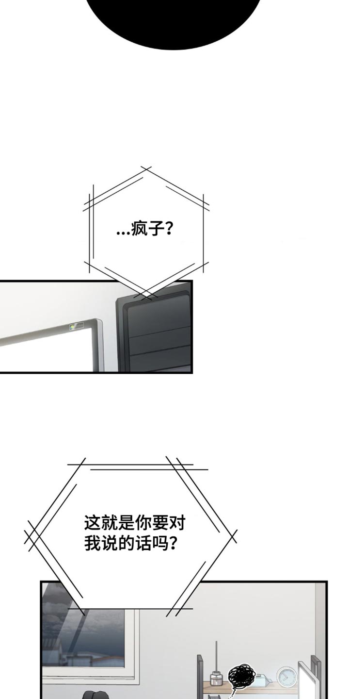 网恋进行时漫画,第70话1图