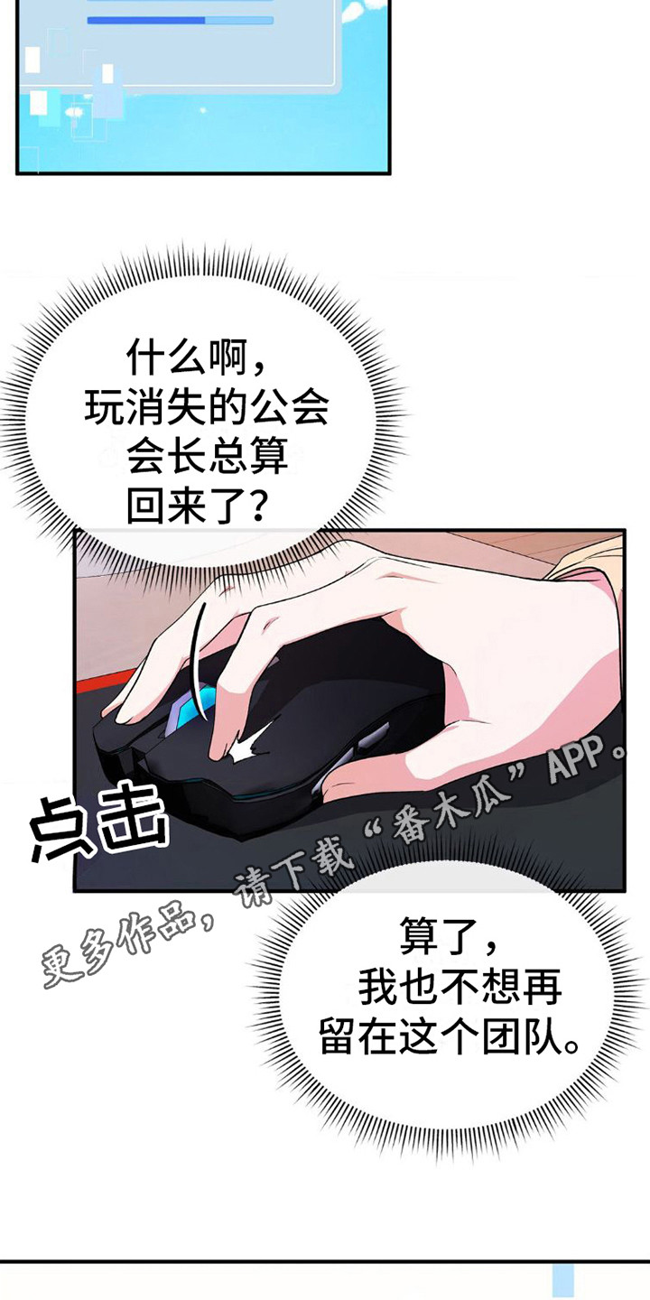 网恋进行时漫画,第6话1图