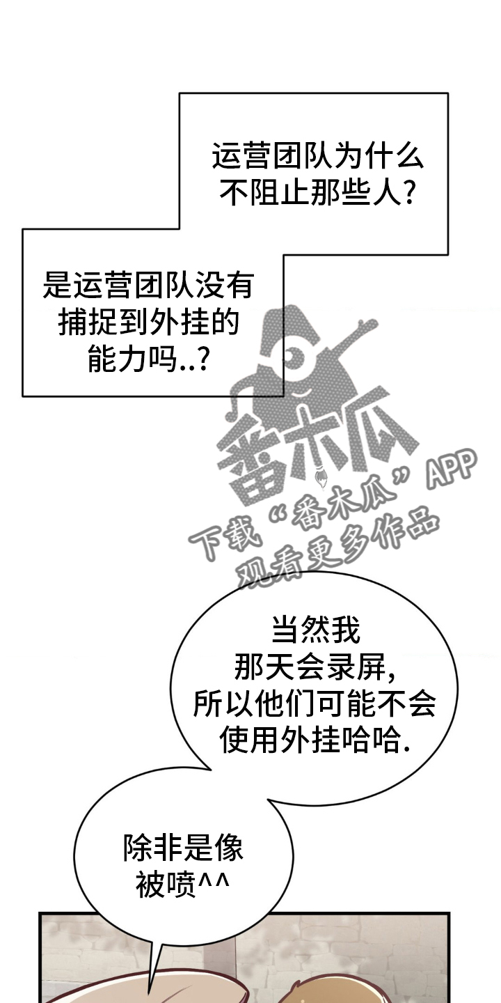 网恋进行时漫画,第38话2图