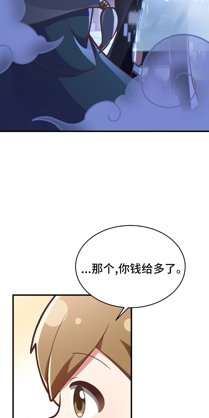 网恋进行时漫画,第23话1图