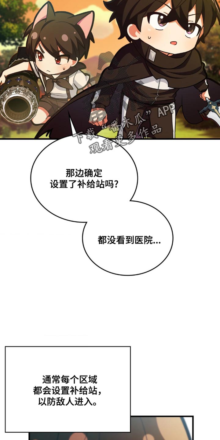 网恋进行时漫画,第104话2图