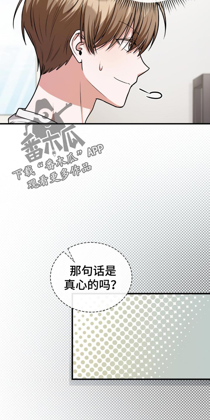 网恋进行时漫画,第89话1图