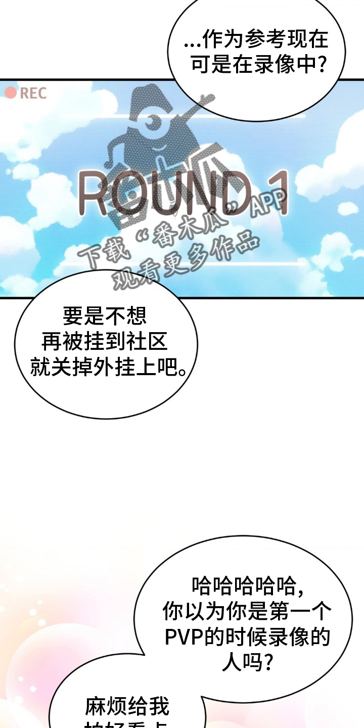 网恋进行时漫画,第31话2图