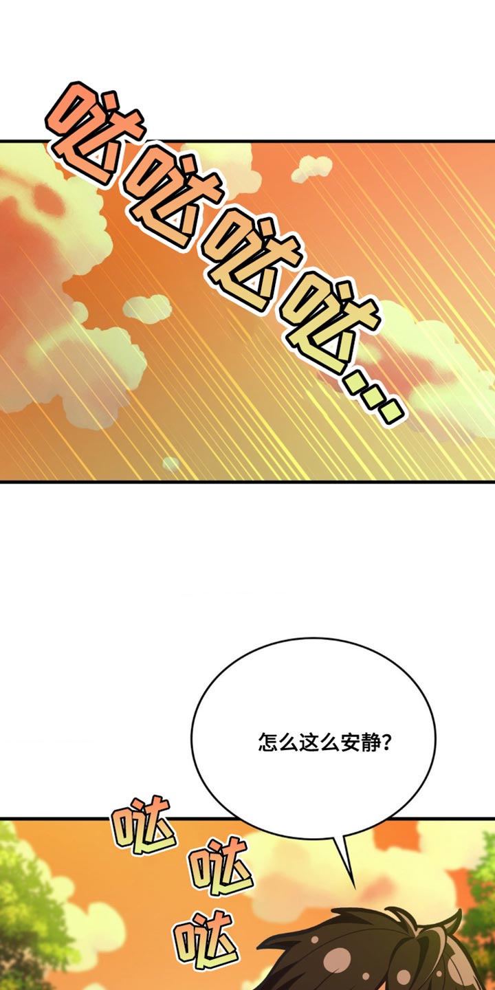 网恋进行时漫画,第104话1图