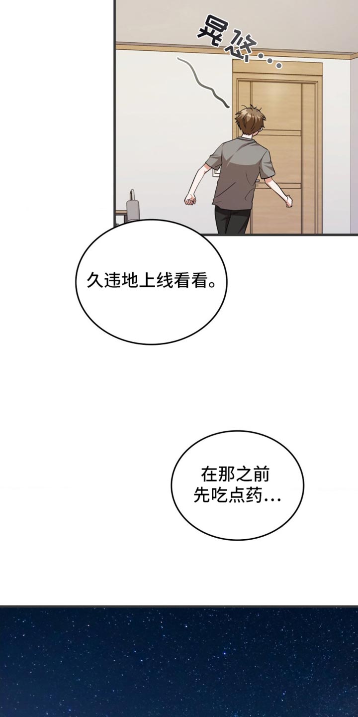 网恋进行时漫画,第102话2图