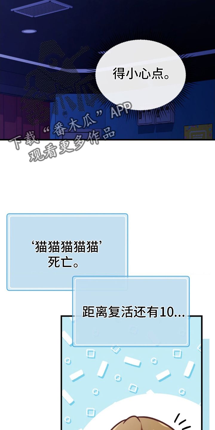 网恋进行时漫画,第51话2图