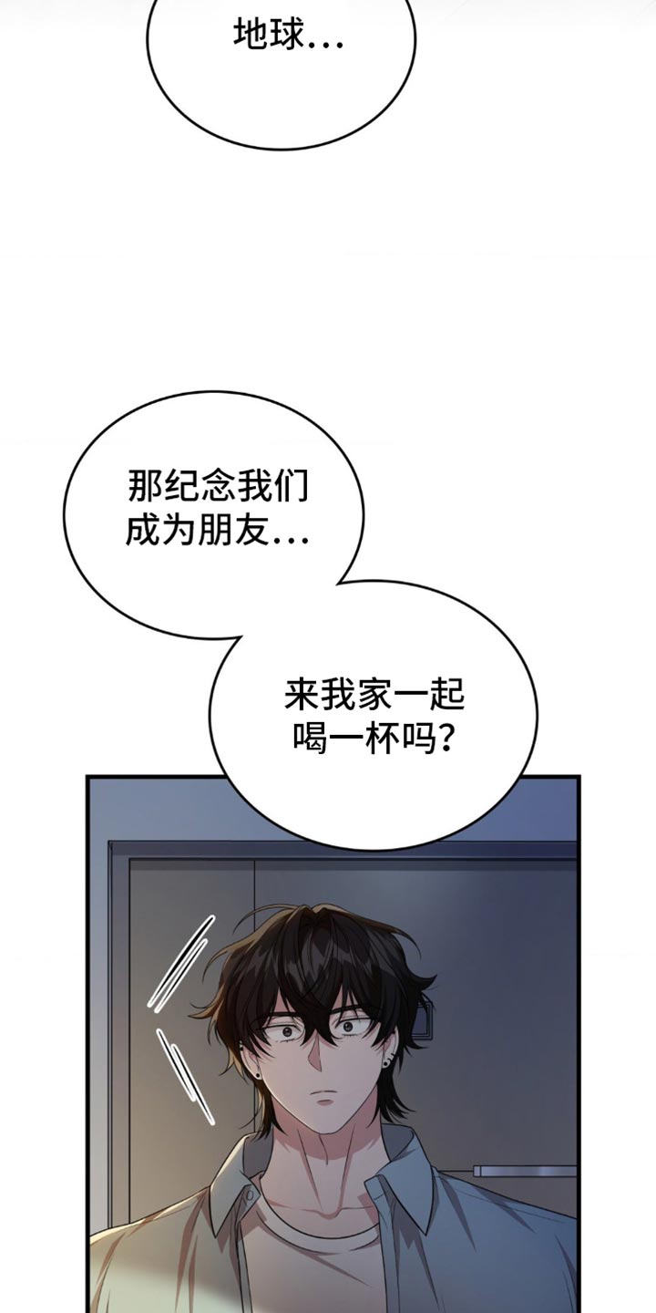 网恋进行时漫画,第93话2图