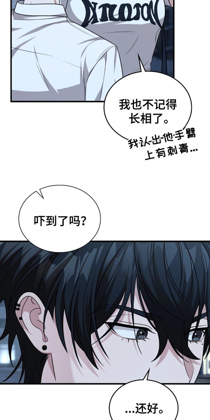 网恋进行时漫画,第113话1图