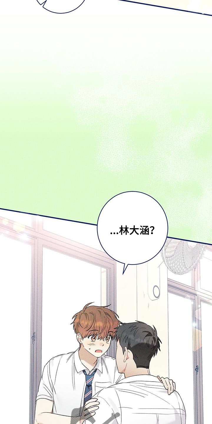 梅糖之恋漫画,第25话1图