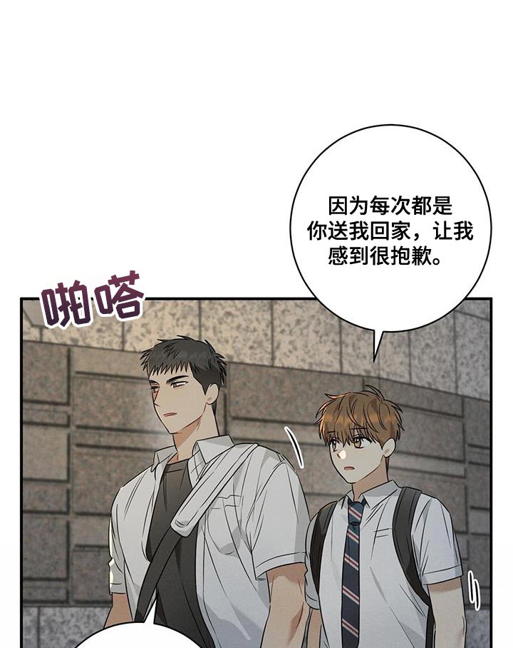 梅糖熬制方法漫画,第29话1图