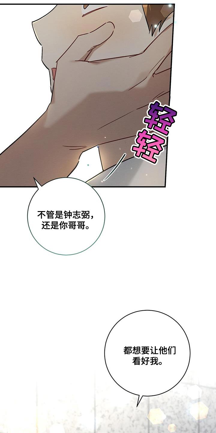 梅糖之恋最新章节更新漫画,第20话1图