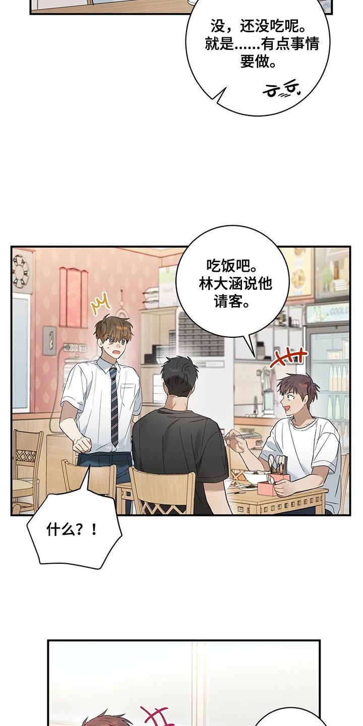 梅糖做法漫画,第19话1图