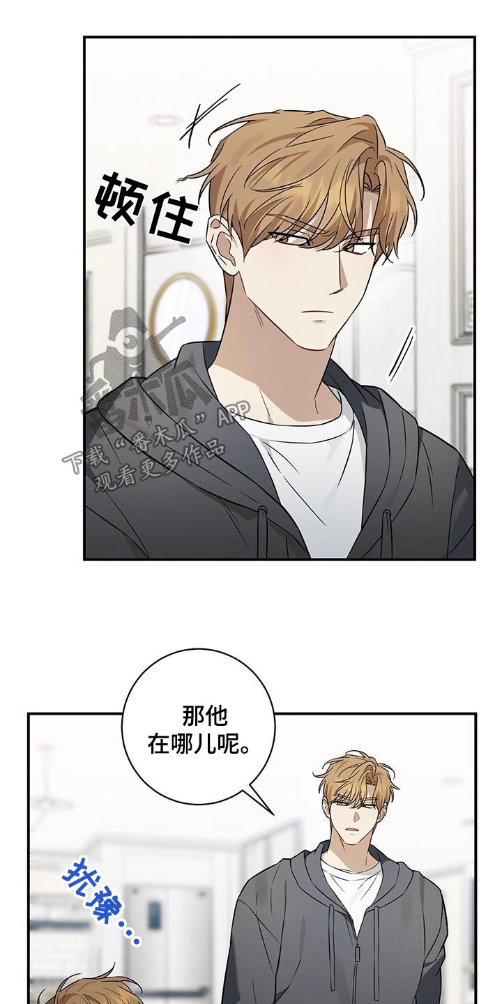 梅糖中药到底怎样漫画,第75话1图