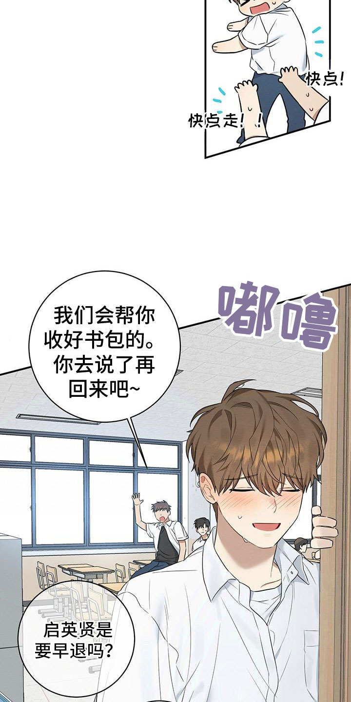 梅糖之恋漫画,第1话2图