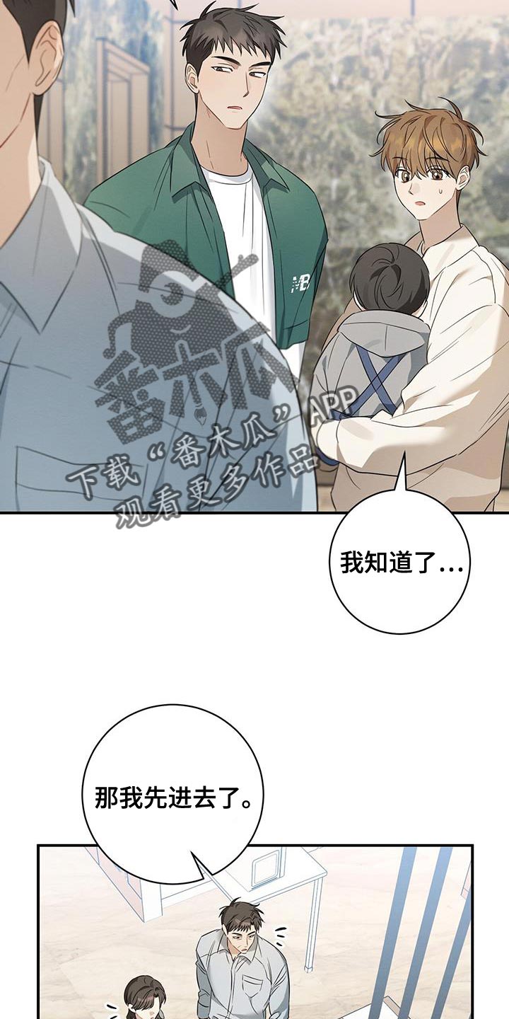 梅糖之恋漫画,第65话1图
