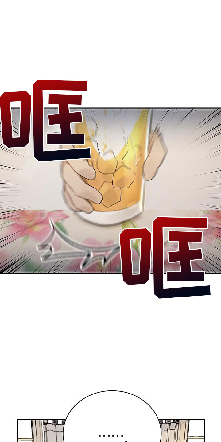 梅糖之恋漫画,第3话2图