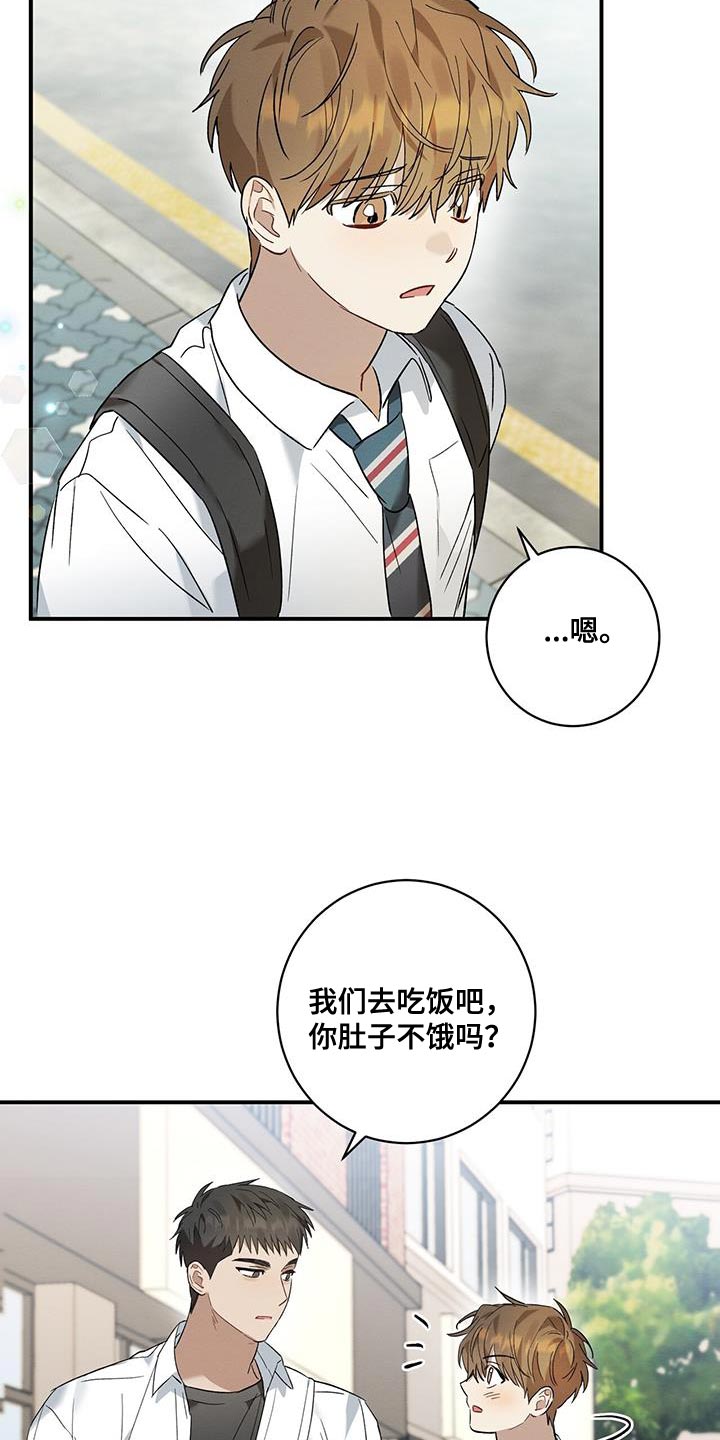 梅兰芳漫画,第23话2图