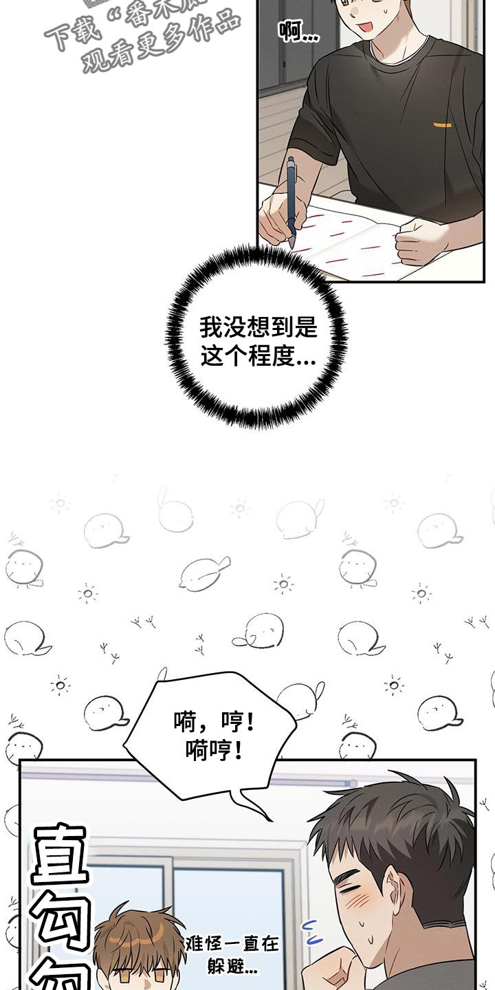 梅糖之恋韩漫完整版漫画,第42章：吃烤肉2图