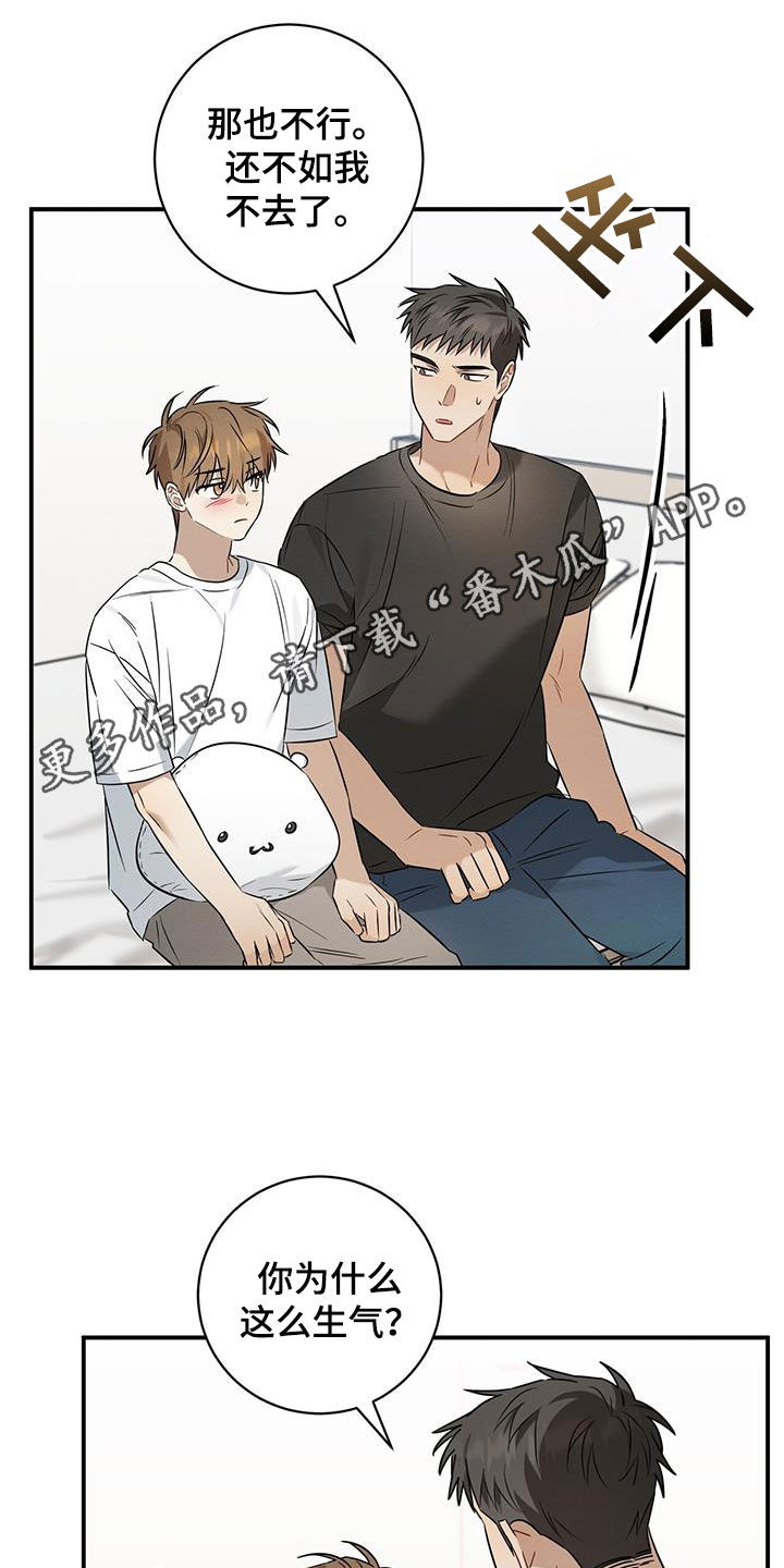 梅糖有人用过吗漫画,第49话1图