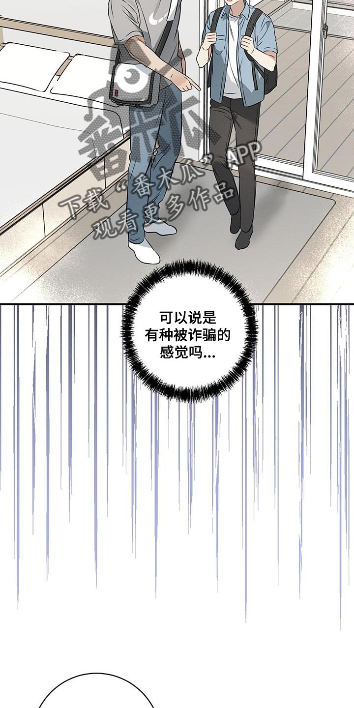 梅糖最新消息漫画,第36话1图