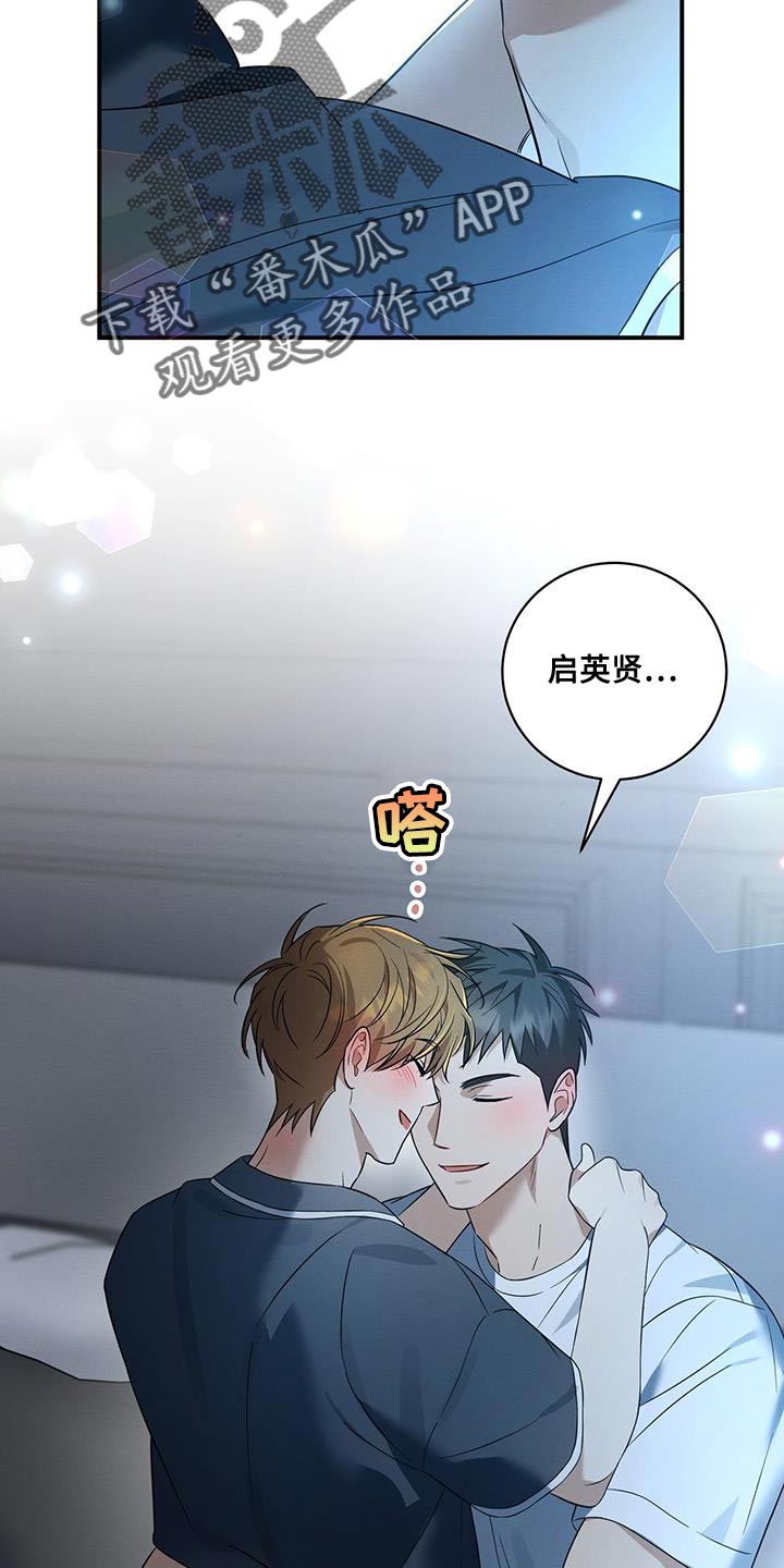 梅糖之恋漫画,第66话1图