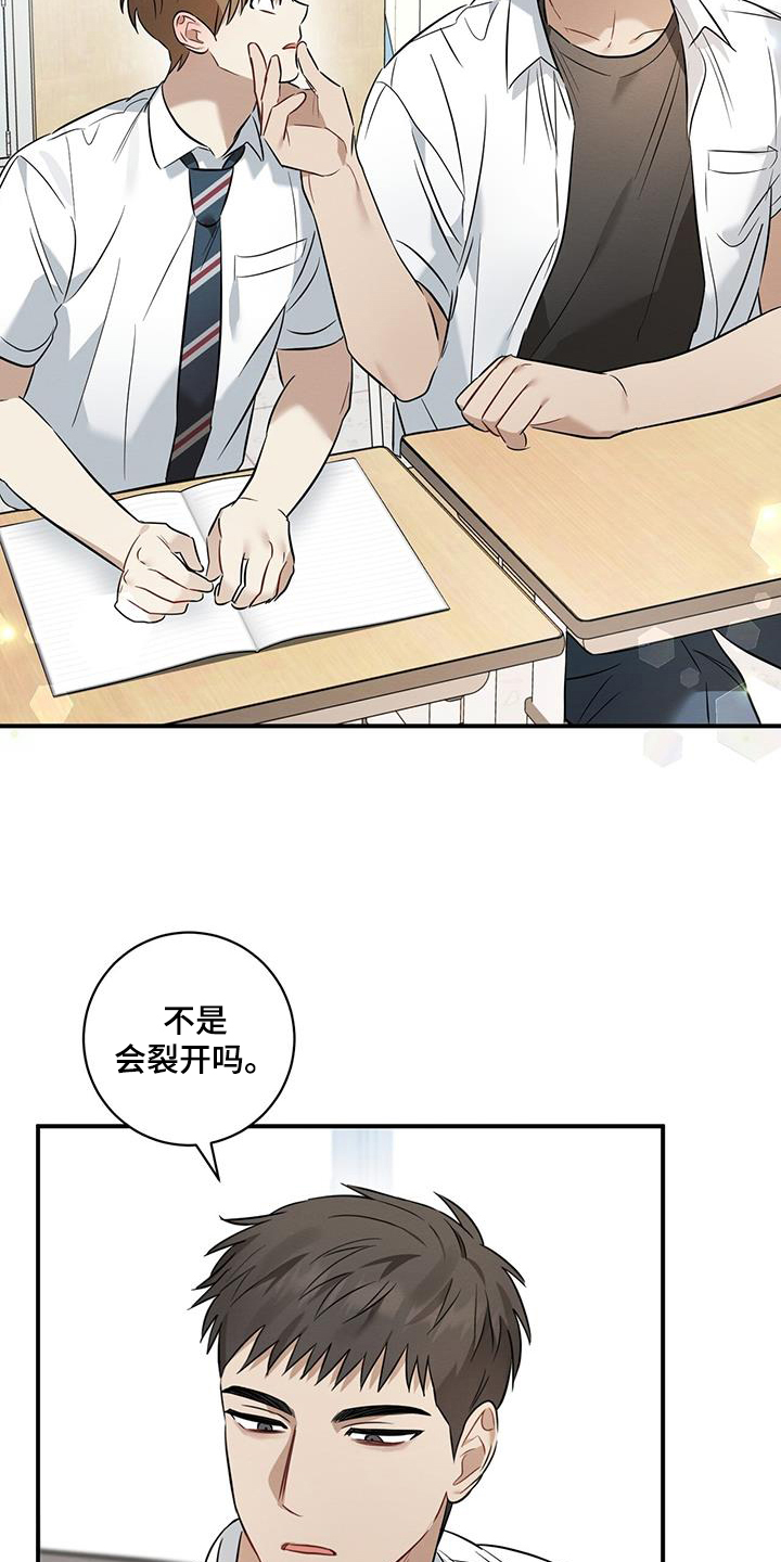 梅糖之恋漫画作者有其他作品吗漫画,第31话2图