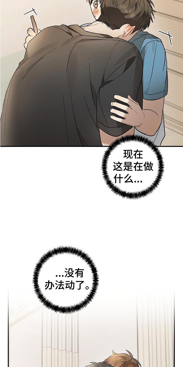 梅糖做法漫画,第17话2图