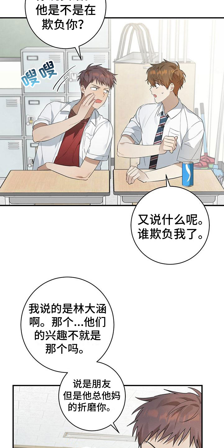 梅糖做法漫画,第12话1图