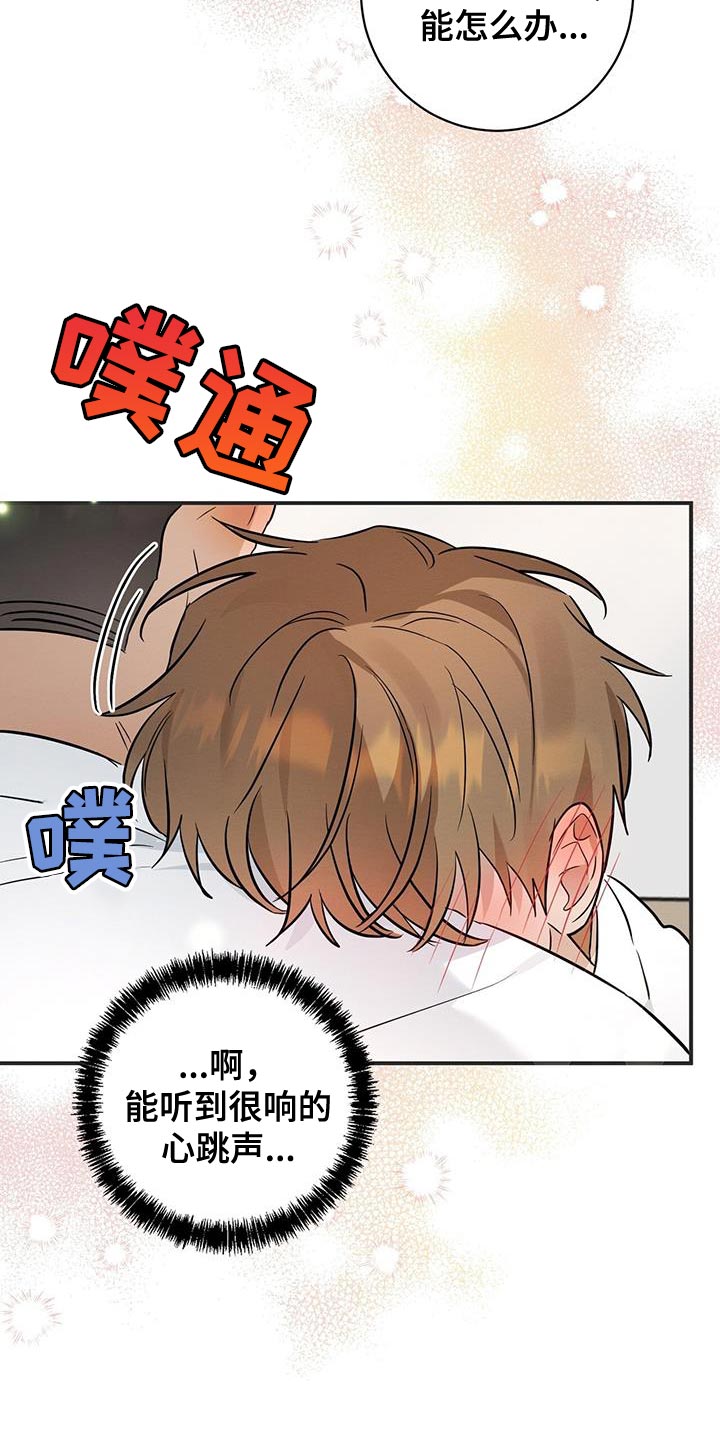 梅根漫画,第34话1图