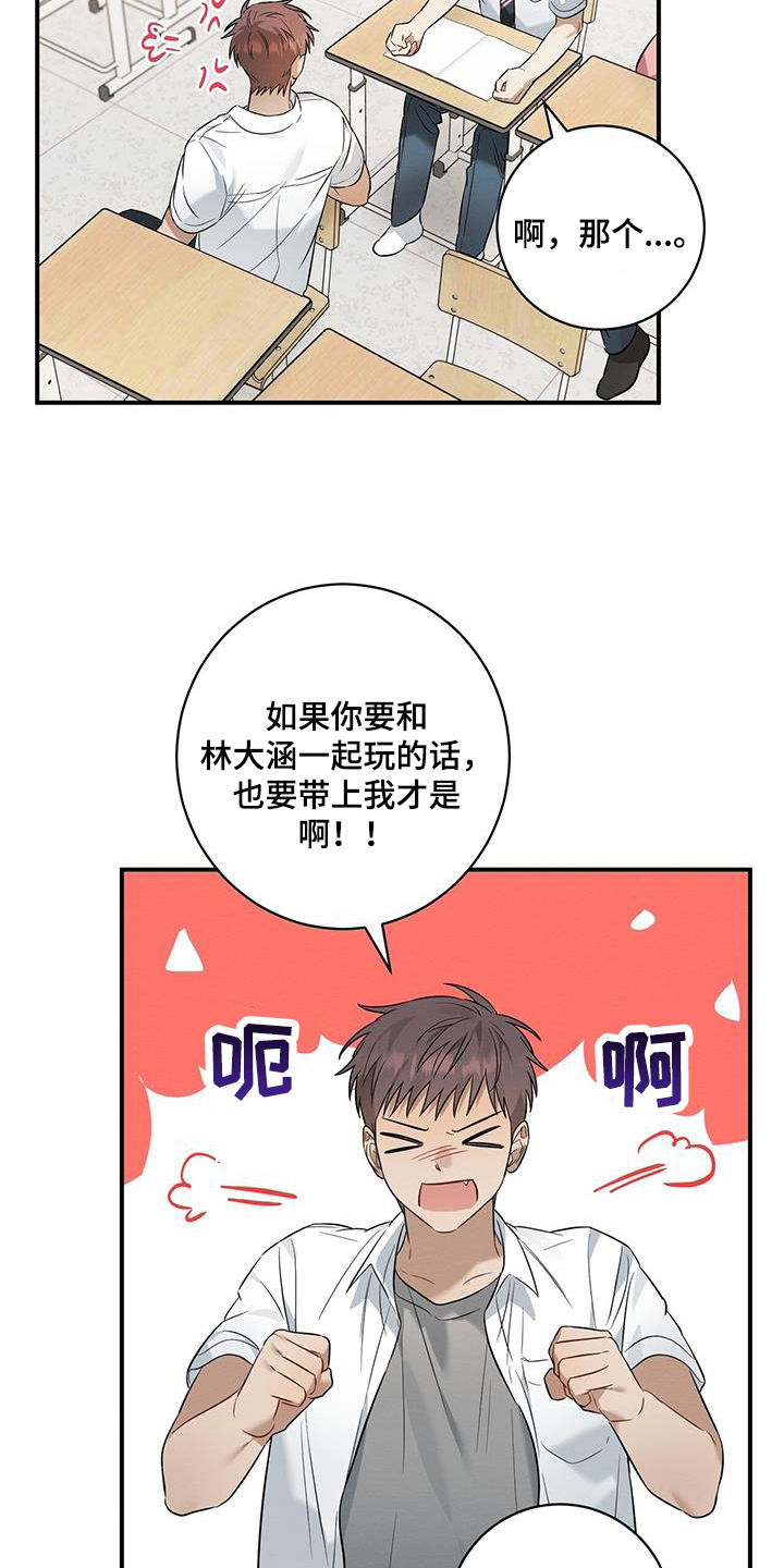 梅花三弄漫画,第30话2图