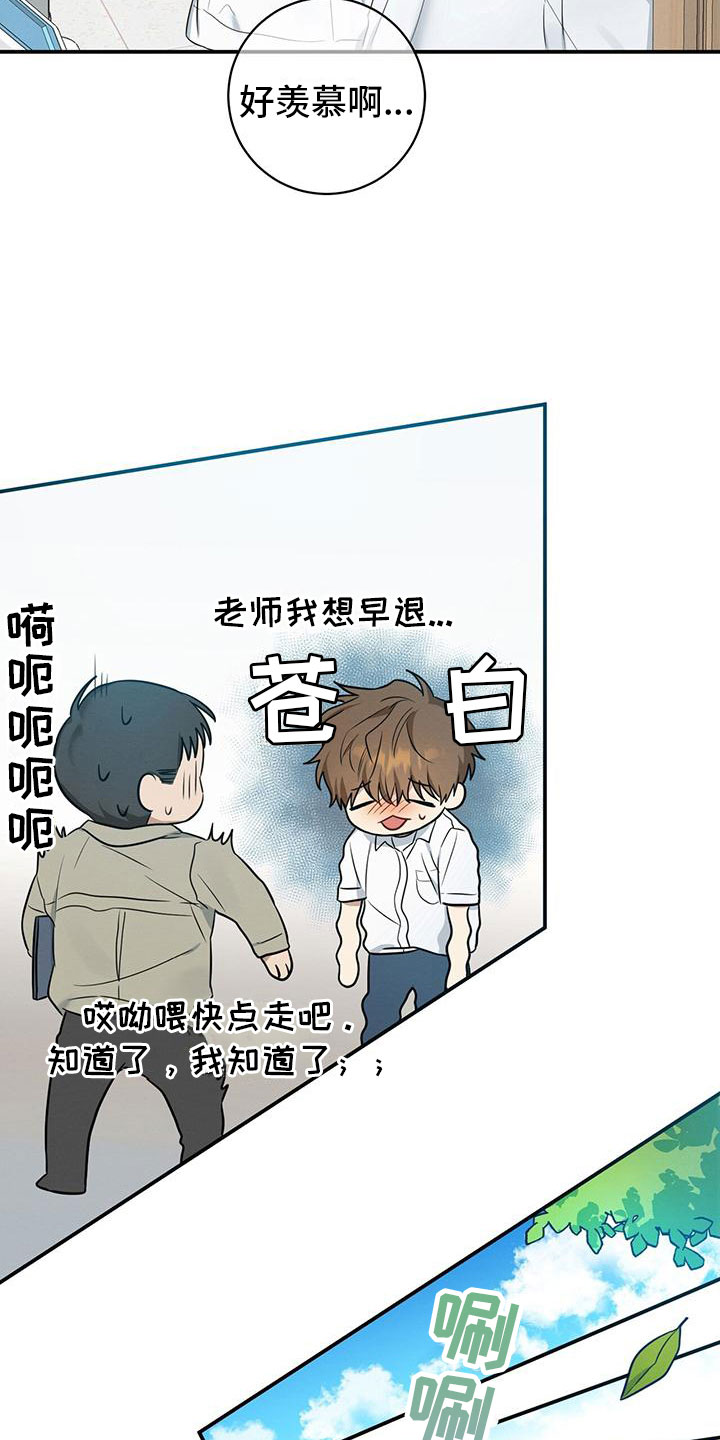 梅糖之恋漫画,第1话1图