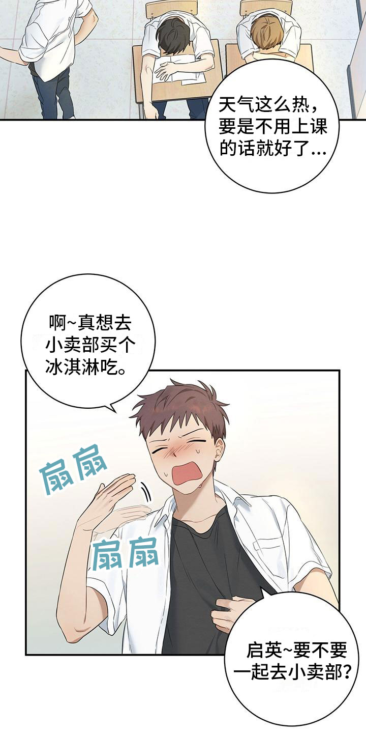 梅糖熬制方法漫画,第1话1图