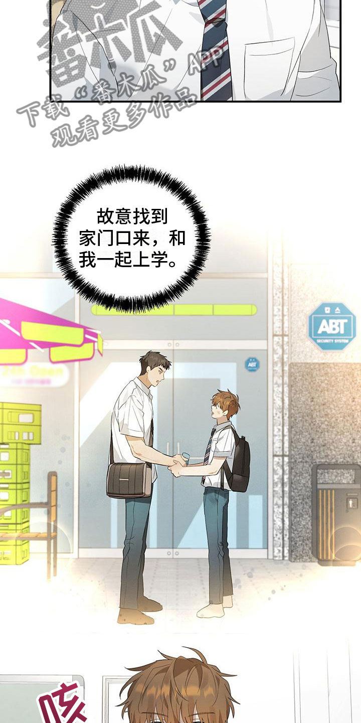 梅糖做法漫画,第12话1图