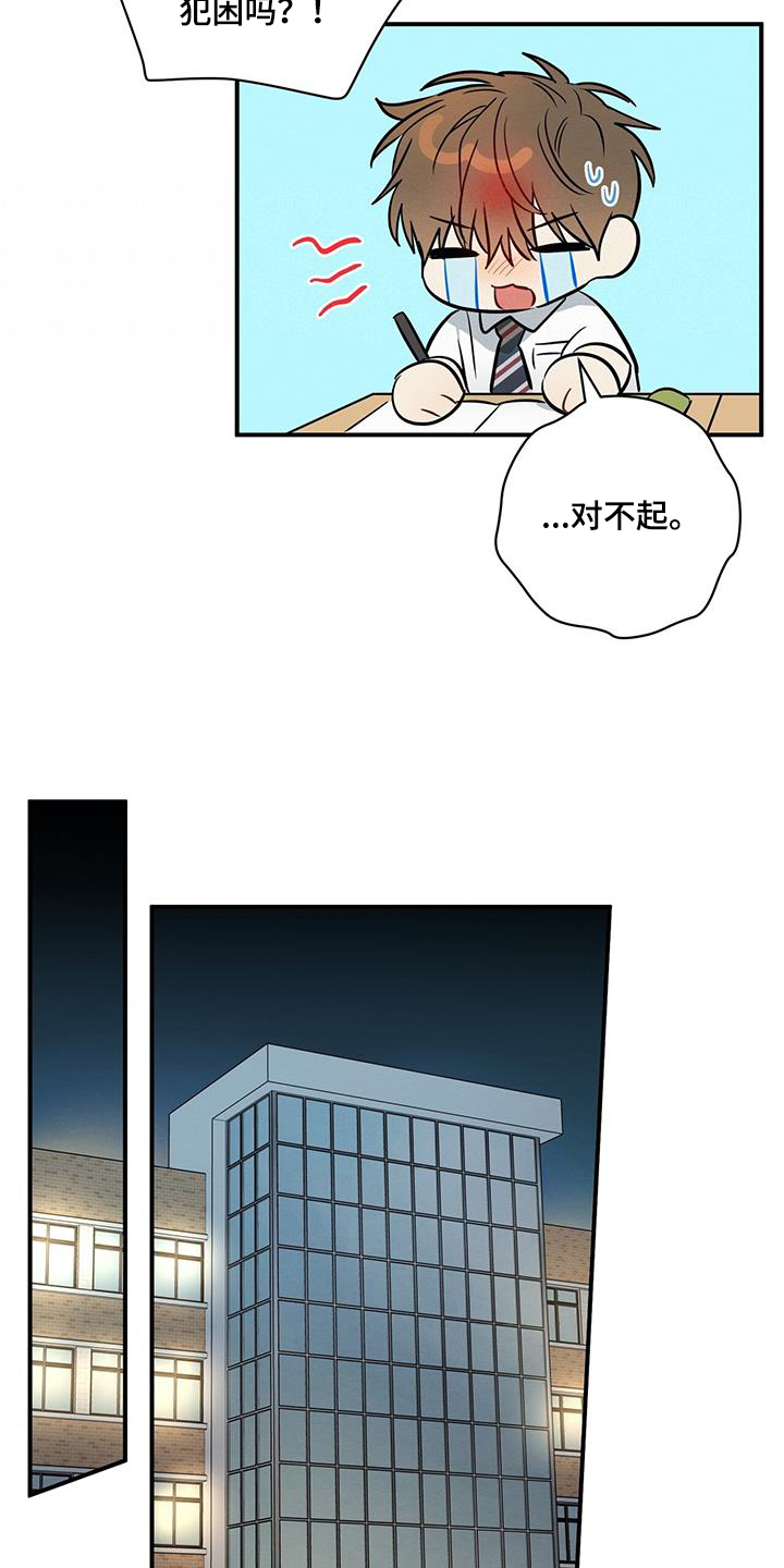 梅花古诗漫画,第31话2图