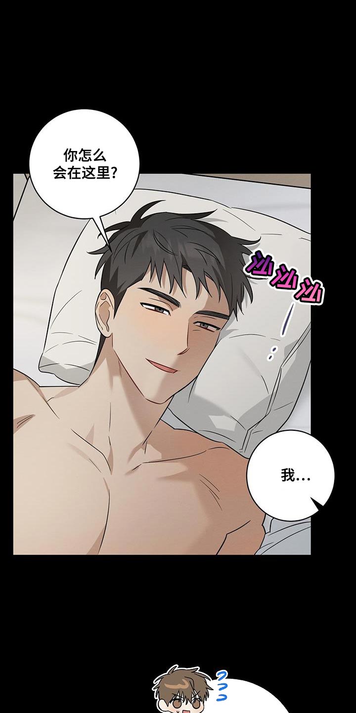 梅糖之恋漫画,第60话1图