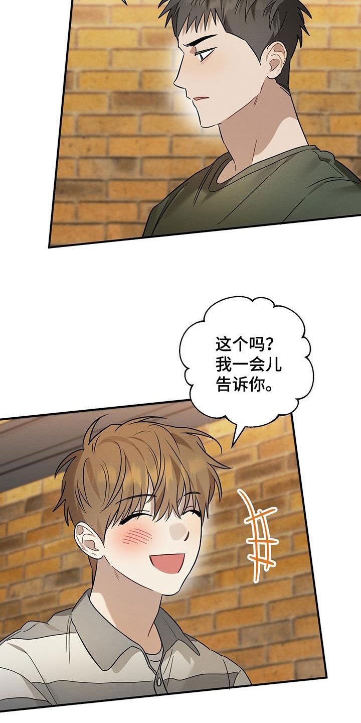 梅糖之恋漫画,第46话2图