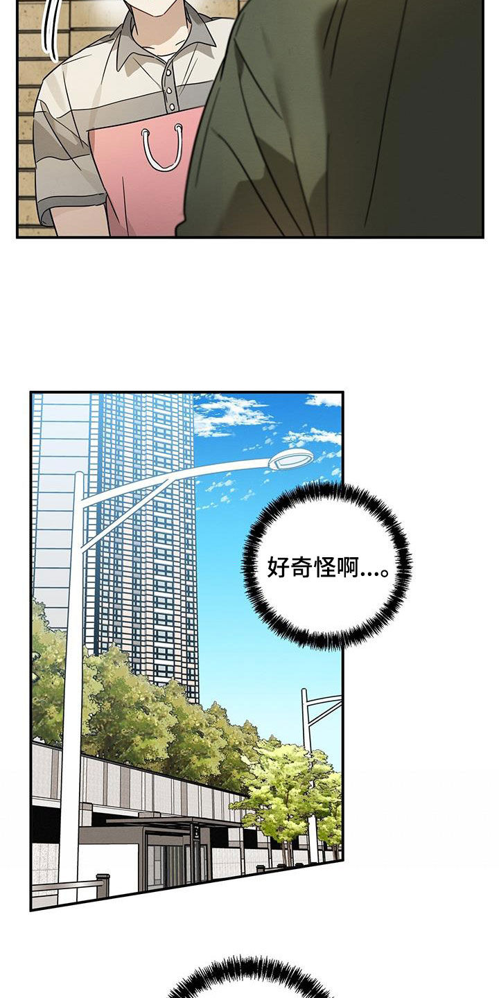 煤炭g值是什么意思漫画,第46话2图